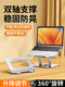 미국 360도 회전식 노트북 스탠드 브래킷 데스크톱 강화 매달려 수직 리프트 게임 노트북 MacBook 지원 프레임 라디에이터 기본 플랫 플레이트 2 인원 랙 미국 360도 회전식 노트북 스탠드 브래킷 데스크톱 강화 매달려 수직 리프트 게임 노트북 MacBook 지원 프레임 라디에이터 기본 플랫 플레이트 2 인원 랙