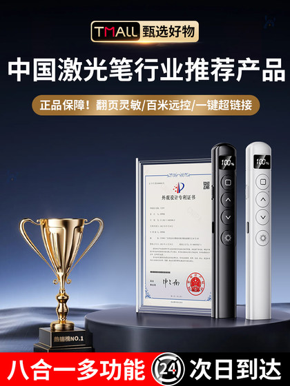 페이지 회전 펜 교사는 다기능 PPT 원격 제어 펜 멀티미디어 적외선 레이저 펜 슬라이드 쇼 컴퓨터 강의 특별 제어 프로젝트 프로젝터 강의 코스웨어 전자 교육 채찍 사용 페이지 회전 펜 교사는 다기능 PPT 원격 제어 펜 멀티미디어 적외선 레이저 펜 슬라이드 쇼 컴퓨터 강의 특별 제어 프로젝트 프로젝터 강의 코스웨어 전자 교육 채찍 사용