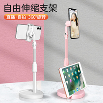 ( Aggravated double position ) mobile phone overhead stand desktop webcast live shaving shake special photo shooting lazy web class chasing drama godtabular stand on the bedside table