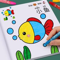 Children's Painting Book of Baby Coloring Book 2-3-6 Years Old Kindergarten Graffiti Fill This Picture Book Set