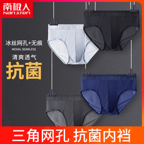 Antarctic men's underwear male graphite resistant to bacteria in summer ice silk young breathable briefs shorts