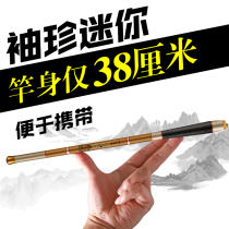 Fishing Rod ultra-short section small hand pole 19 adjustment pocket mini fishing rod 28 carbon ultra-light ultra-hard stream rod fishing gear