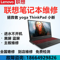 Shenzhen Lenovo Savior notebook repair 15isk R720 Y7000 R7000 motherboard water does not boot