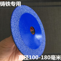 Diamond cast iron grinding blade saw blade brazing grinding stone pipe fittings grinding cutting blade 15 wide Xu Feng 10801