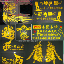 Car truck sticker body pull flower decoration Guan Gong Dragon wolf head all wolf reflective strip Phoenix Youth car sticker