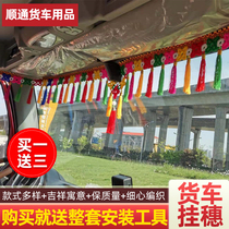 Large truck flower spike front block glass lace liberation Dongfeng Delong ethnic wind triangle tassel hanging spike safety pendant