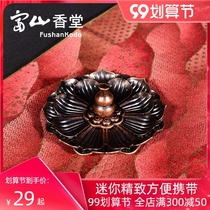 Fushan Fragrant Hall Fulu Lotus Aroma Furnace Sandalwood Plate Fragrant Incense Sand Slot Line Incense