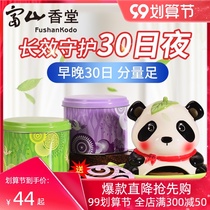 Fushan Xiangtang wormwood grass repellent mosquito repellent coil incense sandalwood incense Wormwood incense Wormwood incense dish home toilet incense aromatherapy