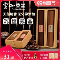 Toyama Fragrant Hall Indian Sandalwood Thailand Achillo Laoshan Tibetan fragrant home indoor aromatherapy for Buddha incense bedroom line incense