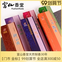 Fushan Xiangtang Lixiang Smoke Respect God Guanyin Gongxiang Achillo Sandalwood Guan Gong Bamboo Shot Cong Shot Book Box