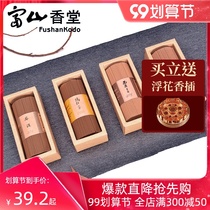 Fushan Xiangtang small stick home Laoshan Sandalwood Home indoor incense aromatherapy line incense for Buddha incense agarwood short incense