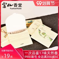 Toyama Fragrant Hall World Beauty Pagoda Box Mini Tasting Aromatherapy 3-9 Star 17 Aroma Sandalwood Line Incense