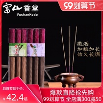 Fushan Xiangtang Natural Smoke Bamboo Signing Laoshan Sandalwood Incense Incense for the Buddha Incense