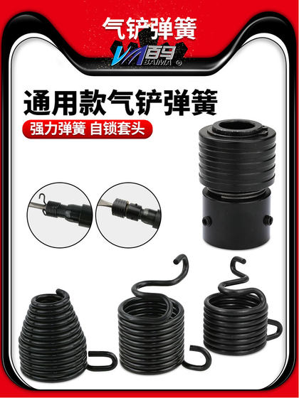 Baima 150/190/220/250mm 공기 삽 스프링, 스터드 리벳 건, 에어 삽, 가스 망치, 삽질 녹슬 제거제 Baima 150/190/220/250mm 공기 삽 스프링, 스터드 리벳 건, 에어 삽, 가스 망치, 삽질 녹슬 제거제