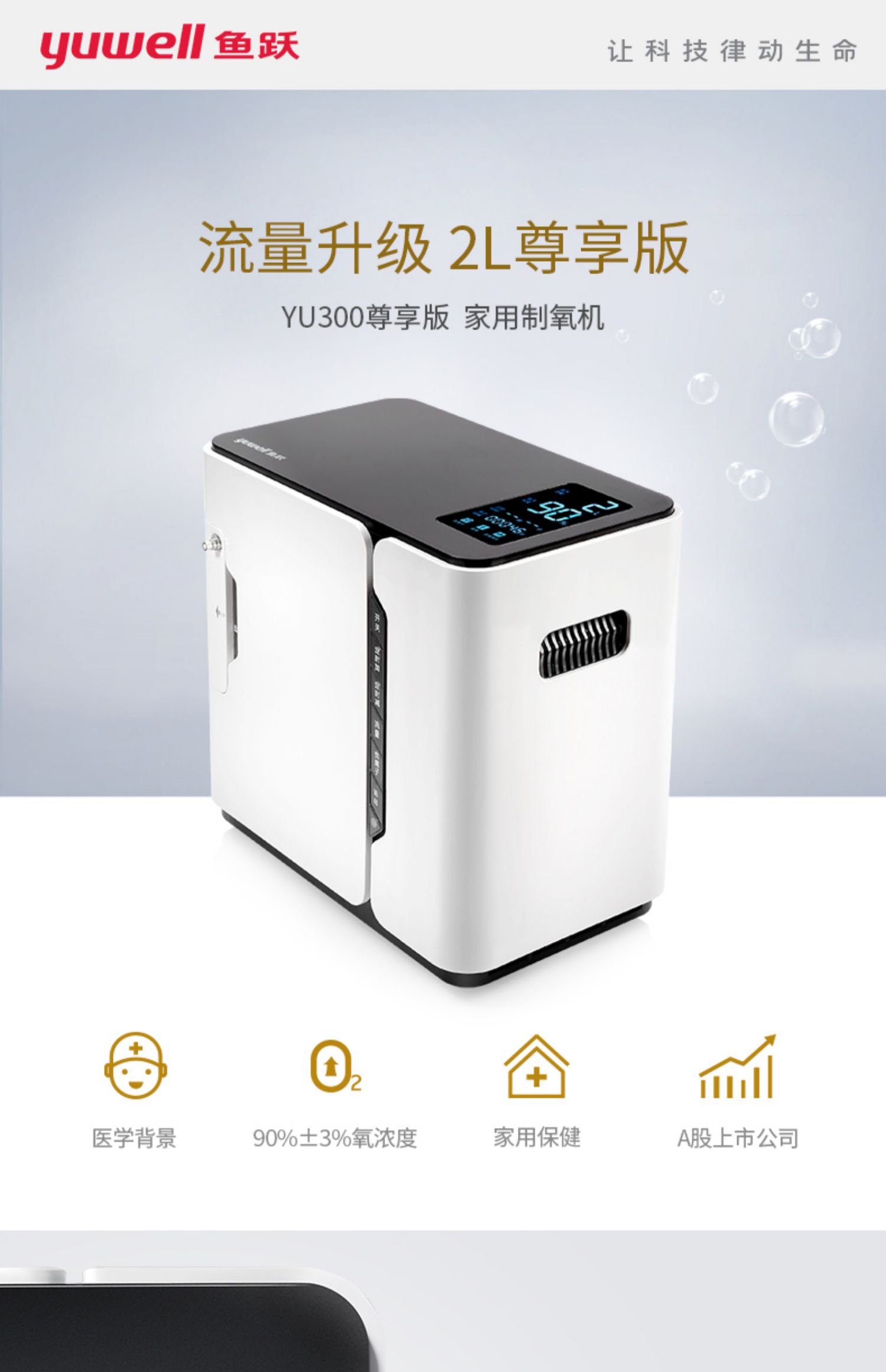 鱼跃制氧机家用便携式老人小型氧气机车载吸氧机孕妇家庭式吸氧器