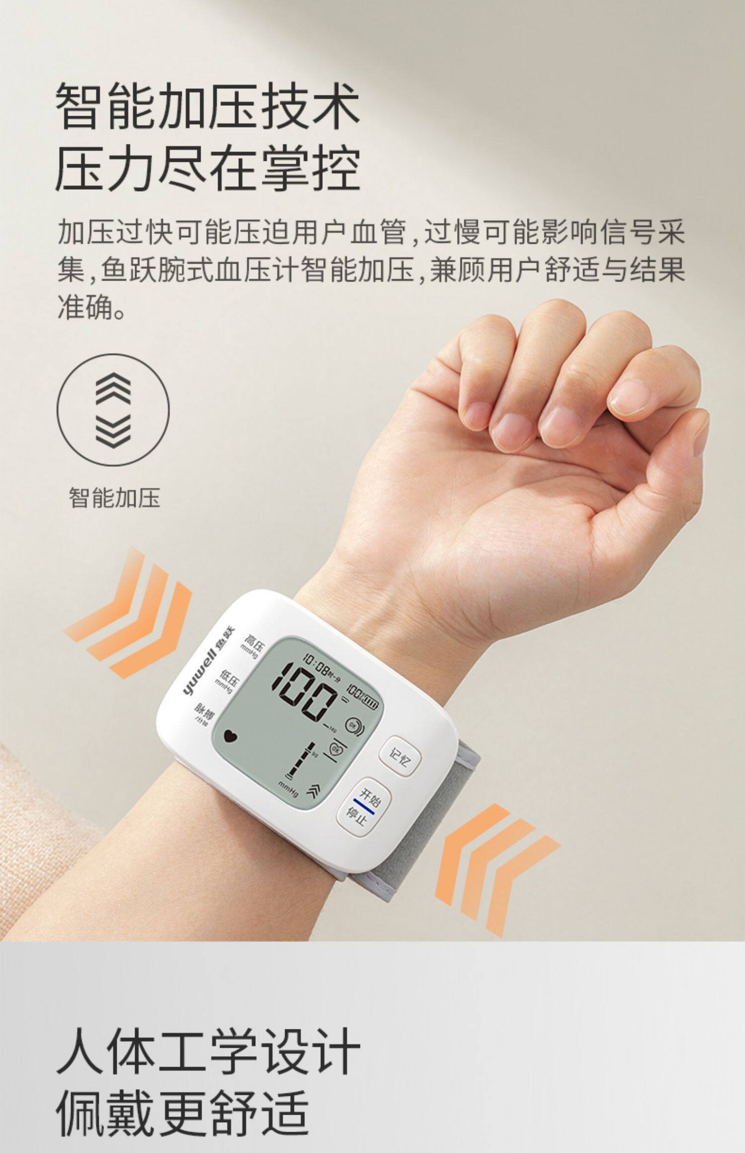 鱼跃腕式电子血压计家用智能全自动语音量手腕血压测量仪器高精准_我