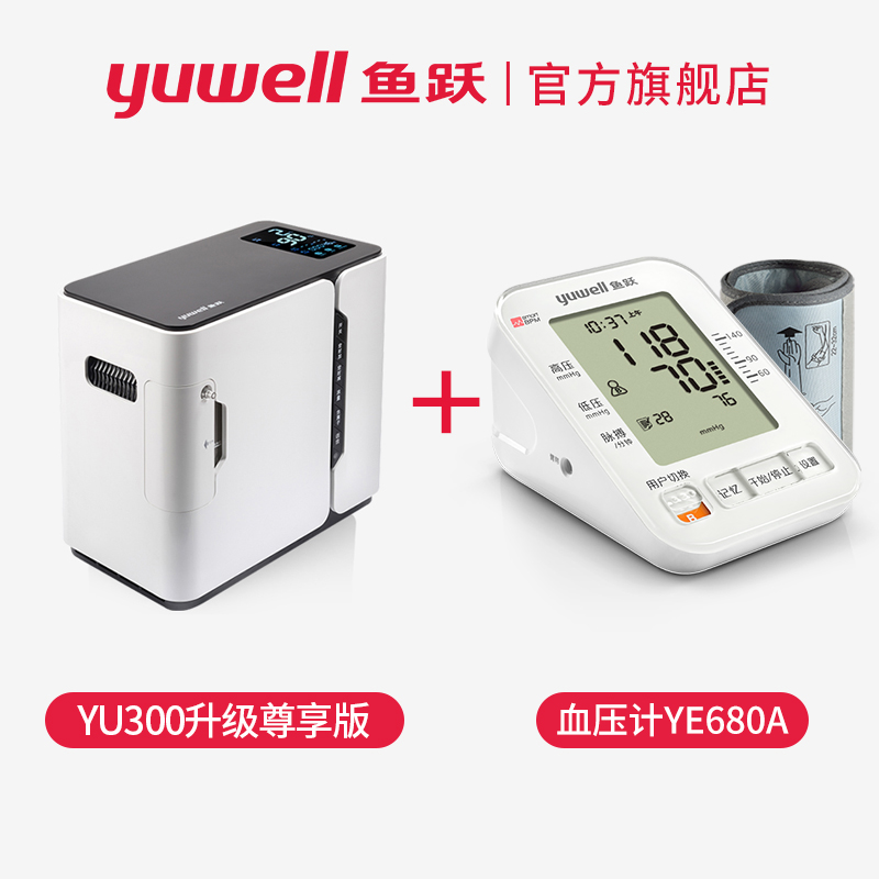 鱼跃制氧机家用便携式小型吸氧机车载老人家用制氧机2升氧浓度90%