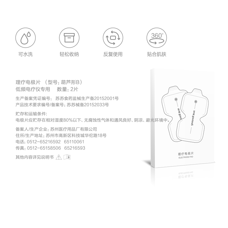 fish jump pulse meridian universal electrotherapy instrument button type patch electrode silicone sti massager lead electrode piece accessories