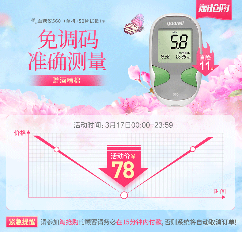 鱼跃血糖测试仪家用全自动悦精准Ⅱ型含试纸条糖尿病测血糖的仪器