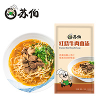 Suber braised beef noodle soup for two ramen noodle soup noodle soup concentrate instant juice soup base 350g * 2 bags
