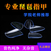 Nylon Pipa Nails professional performance grade children begin to learn transparent Lewu Pipa nails give tape