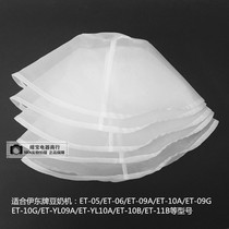 Idong Commercial Bean Milk Machine Soybean Milk Machine Special Strainer filter mesh with hole strainer accessories