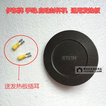 High quality IEast card sealing cup machine heating disc Manual fully automatic milk tea sealing cup machine heating plate accessories