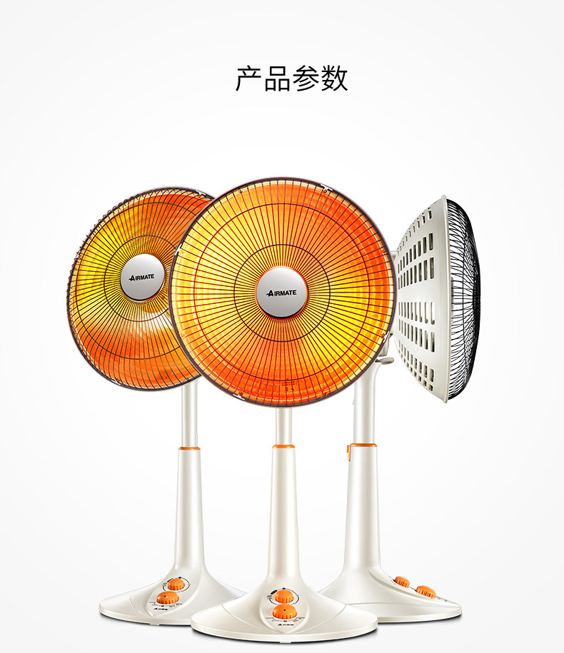 艾美特取暖器小太阳家用烤火炉立式大号节能省电暖气宿舍电热风扇
