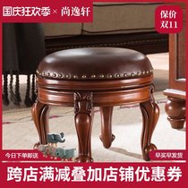 American solid wood low stool changing shoes stool leather sofa stool small round stool European small stool