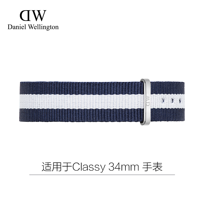 Danielwellington针扣尼龙DW表带丹尼尔惠灵顿Classy17mm尼龙表带产品展示图3