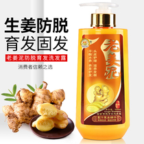 Bo Qian ginger shampoo anti-hair growth hair control oil anti-itching anti-itching shampoo for men and women