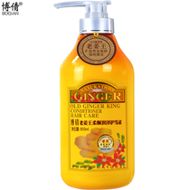 Old Jiang King Ginger Juice Conditioner Slippery Nutrient Hair Film Moisturizing Hair Milk Smoky Repair Dry Damaged Damaged