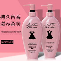 Boqian perfume shampoo oil control anti-dandruff for men and women long lasting fragrance soft shampoo Moisturizing Shampoo Shampoo