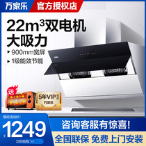 Macro Wanjiale CXW-300-AX831 range hood side suction dual motor smoking machine household new products
