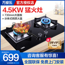 Wanjiale KJ032B gas stove double stove household embedded natural gas liquefied gas desktop stove gas stove