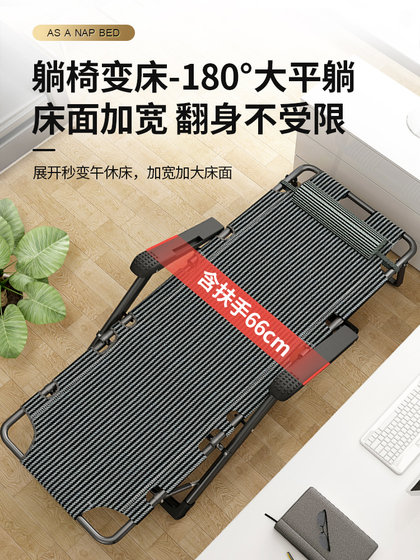 사람들을위한 Wuqibao 접이식 침대 시트 야외 휴대용 게으른 라운지 의자 사무실 점심 인공물 홈 케어 이중 목적 의자 사람들을위한 Wuqibao 접이식 침대 시트 야외 휴대용 게으른 라운지 의자 사무실 점심 인공물 홈 케어 이중 목적 의자