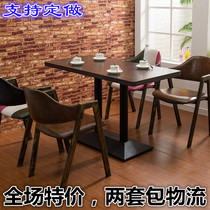 Hotel Table and Chair Combination Cafe Table and Chair Western Restaurant Milk Tea Shop Dessert Shop Hotel Table and Chair Hotel Dining Table and Chair