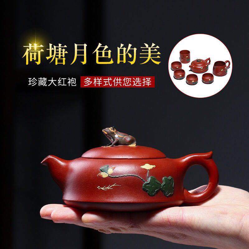 Authentic yixing it lotus pond moonlight tea set zhu mud dahongpao teapot pure manual single pot