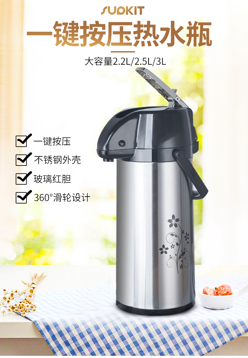 天猫尚厅堂新气压式暖水瓶暖壶按压保温热水瓶