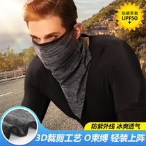 Sunscreen neck cover Neck protection one-piece scarf veil Summer thin small collar artifact Driving sunshade face UV light