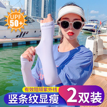 Ice sunscreen womens thin sleeve gloves Ice silk UV summer arm protection Arm sleeve sleeve driving mens summer