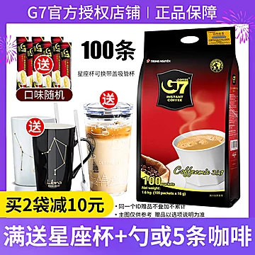 越南g7速溶咖啡50条装官方旗舰店[6元优惠券]-寻折猪