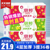 Libang 4 layers of sanitary paper towels 36 rolls of household coreless paper 850g lifting 3 lifting of women and infants