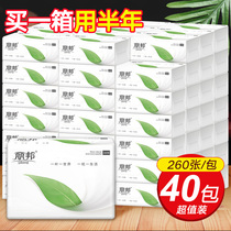 Libang 40 packs of paper 4 layers of baby paper towel paper paper home packed whole box of paper drawing napkins