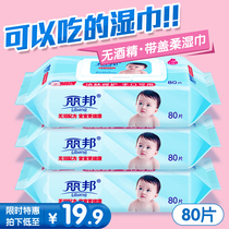 Libang wet wipes for baby hands and fart wet wipes with lid 80 pumps * 3 packs of newborn children big bag wet wipes