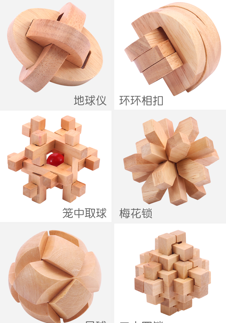 出口专供货源否颜色十四锁,原色六通,圆通,二十四锁,笼中取球,梅花锁