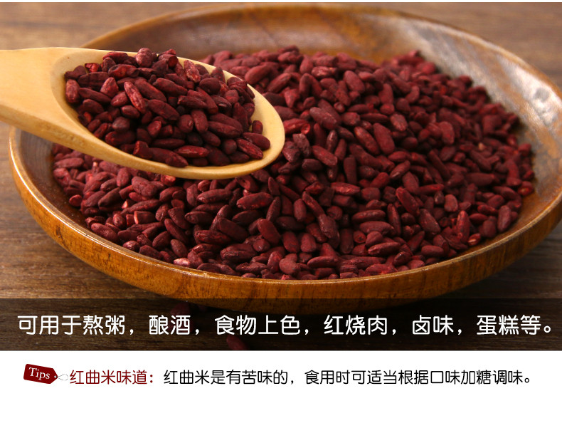 【红曲米100g】天然食用卤味手工上色熬粥纯红曲米粉食用烘焙_不打折