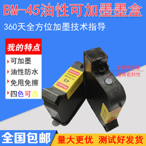 Suitable for HP45 ink cartridge can be used with oil supply 45 ink cartridge Clothing machine CAD plotter mark rack machine yellow label