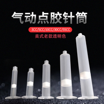 American transparent dispensing syringe Dispensing machine Syringe dispensing needle Dispensing needle tube Rubber tube Transparent tube 3-55CC