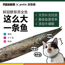 Big Pineapple A Whole Fish Japanese Pai Diao Fresh Kitchen Crispy Bone Steamed Whole Fish Cat Wet Food Snacks Small Fish Dried